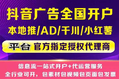 案例解析：信息流推广开户的创意与执行