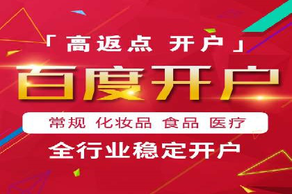 推广开户费用预算技巧
